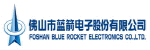 Immagine per la categoria Foshan Blue Rocket Electronics Co.,Ltd.